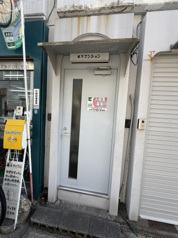 木下マンションのエントランス