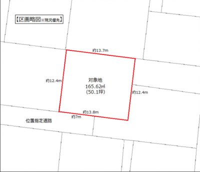 【区画図】 | 藤岡市中栗須 売土地