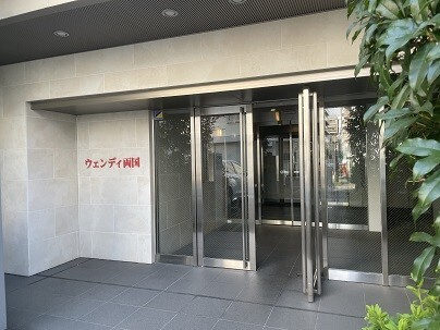 ウェンディ両国のエントランス