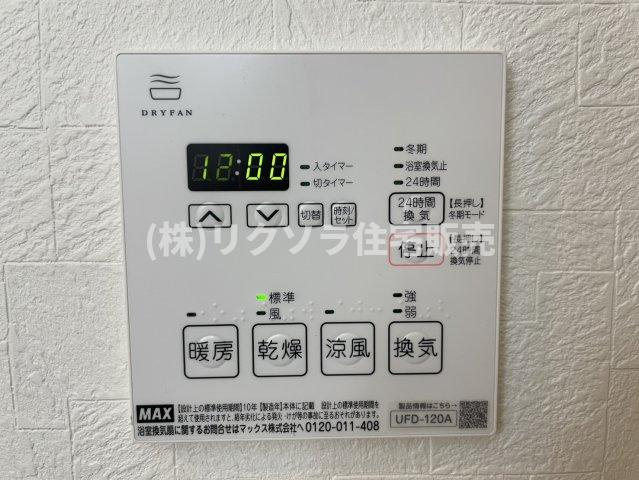 香里ケ丘ガーデンハイツⅠの冷暖房・空調設備|浴室換気乾燥暖房機パネル
■物件内覧・資金計画相談・住宅ローン相談、リフォーム相談、お問合せ受付中■
※当日・翌日のご内覧、ご相談はお電話でのお問合せがスムーズです！