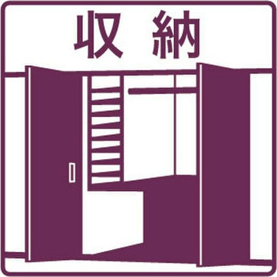 【収納】 | メゾンドールDOI