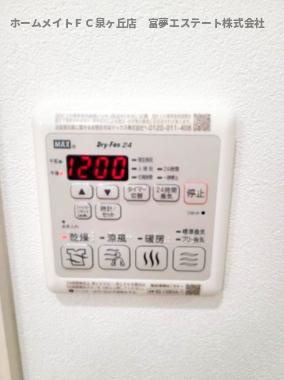 【設備】 | フジパレス羽衣駅南 | 浴室乾燥機リモコン
