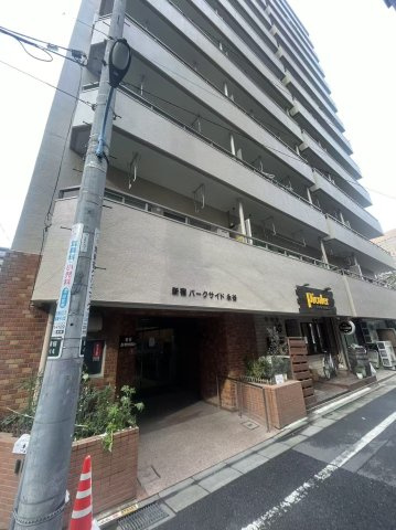 新宿パークサイド永谷