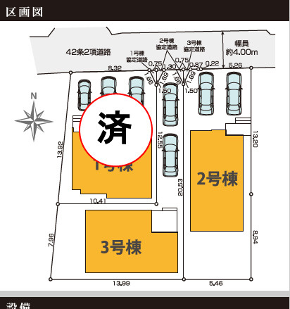 【区画図】 | さいたま市西区三橋２３期