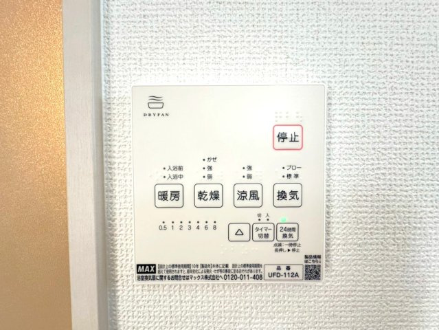 ◆家事動線良好な４ＬＤＫ◆全居室２面採光で陽当たり通風良好◆収納充実◆山科区川田西浦町１期の浴室|浴室暖房乾燥機リモコン