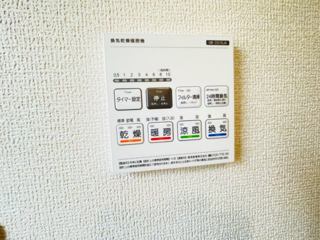 岡崎市元能見町　新築分譲住宅　全2棟　1号棟の発電・温水設備|浴室【乾燥・暖房・涼風・換気】機能付き