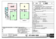 中古戸建　高槻市若松町の画像