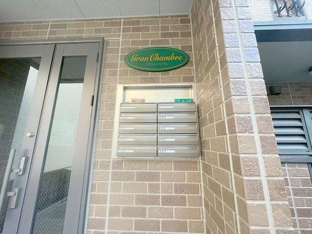 グランシャンブルのその他共用部分