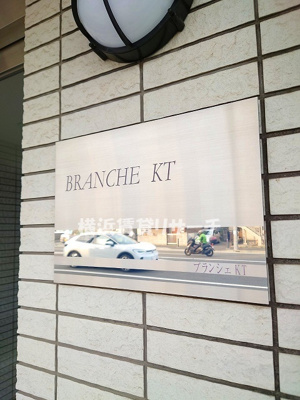 【その他】 | BRANCHE KT