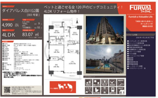  | 【ダイアパレス白川公園】✨️仲介手数料無料✨️栄小学校・前津中学校