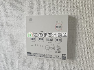 【設備】 | ハートフルタウン宇都宮市富士見が丘3丁目132番　A号棟 | 雨の日や湿気の多い梅雨時期など、洗濯物が乾き難い時期に重宝する浴室換気乾燥機。乾燥機能だけではなく、冬場の浴室内の寒暖差を緩和する暖房機能も標準装備。ヒートショック対策に一役買います。
