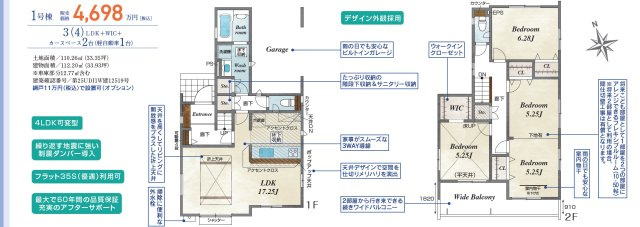 【間取り】 | 西大宮～さいたま市西区西大宮３丁目２期～