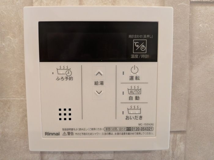 リアンフォールの設備
