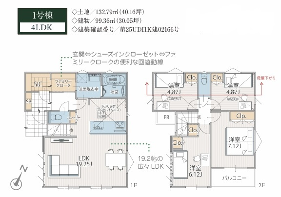 上菅田町Ⅷ