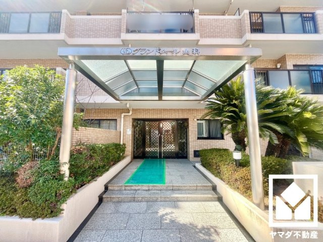 グラン・ドムール山科