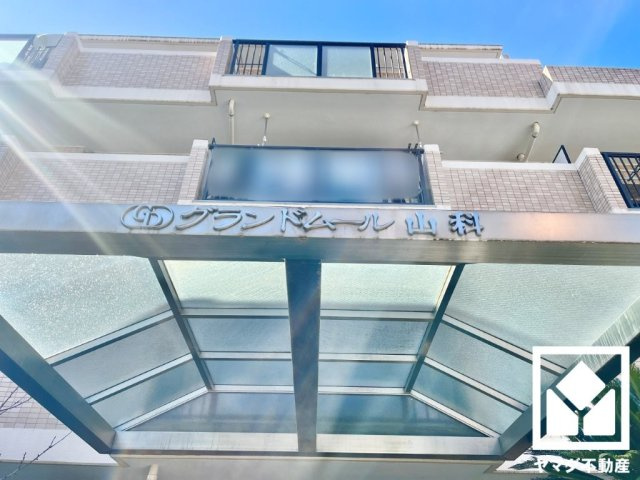 グラン・ドムール山科の外観