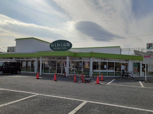 わくわく広場 茂原東郷店まで558m