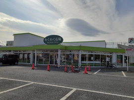 わくわく広場 茂原東郷店まで558m