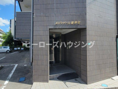 【エントランス】 | メゾンドール豊寿荘