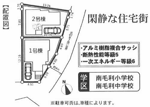 厚木市温水6期　新築戸建全2棟　1号棟の区画図
