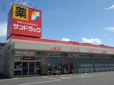 【周辺】 | ティアラ | サンドラック東松山店まで1050m