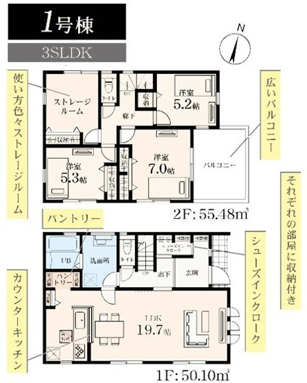 【間取り】 | 藤沢市菖蒲沢第3 新築戸建 全6棟