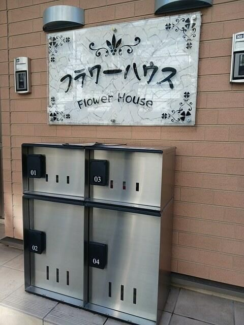 フラワーハウスのエントランス