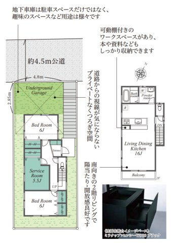 横浜市戸塚区秋葉町 中古戸建て【仲介手数料無料】の間取り