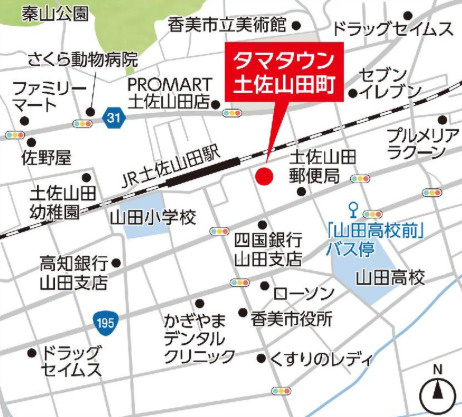 タマタウン土佐山田1号棟　新築一戸建て4LDKSの地図|土佐山田駅近くで利便性◎商業施設も充実しています♪
