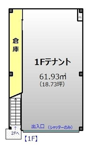 高砂町テナントの間取り