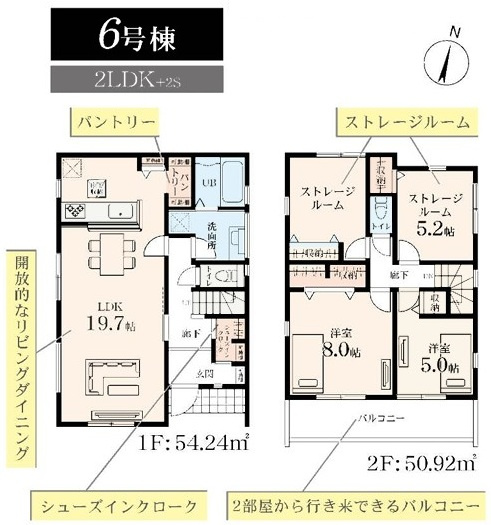 【間取り】 | 藤沢市菖蒲沢第3 新築戸建 全6棟