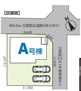 川端2丁目217番　新築一戸建ての区画図|全1棟