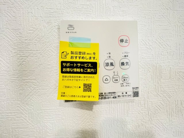 豊田市千足町第6　新築分譲住宅　全4棟　1号棟の発電・温水設備|浴室【乾燥・暖房・涼風・換気】機能付き