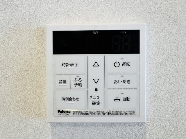 ライオンズマンション南大沢の設備|～給湯器新規交換済でメンテナンス安心　風呂予約機能、オートバス、追い炊き機能付～