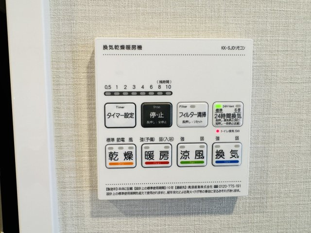 ライオンズマンション南大沢の浴室|～浴室暖房乾燥機能付き　遅い時間のお洗濯や、梅雨時期・花粉の時期など大活躍です～