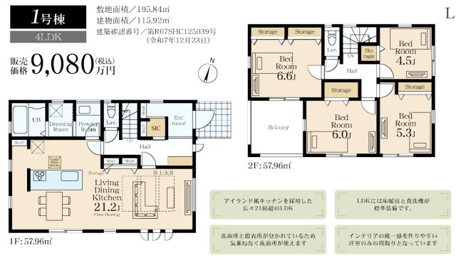 横浜市青葉区桂台2丁目 新築戸建て【仲介手数料無料】カースペース2台