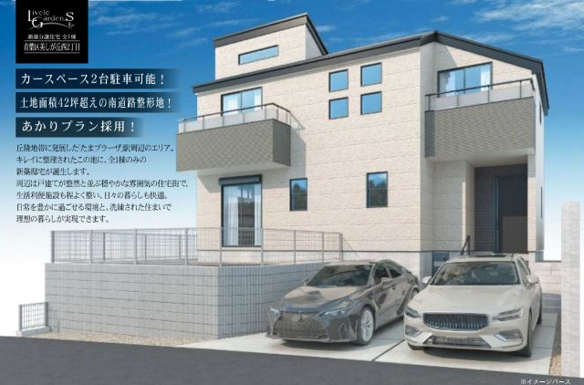 横浜市青葉区美しが丘西２丁目 新築戸建て【仲介手数料無料】の外観パース