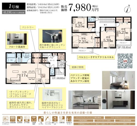 横浜市青葉区美しが丘西２丁目 新築戸建て【仲介手数料無料】の間取り