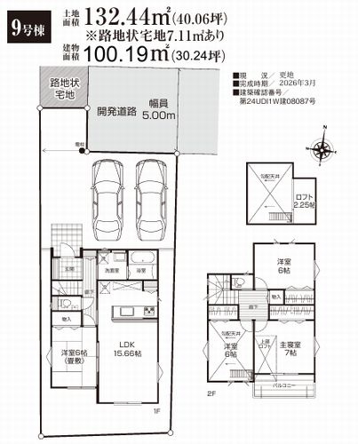 【その他】 | 【仲介手数料０円】小田原市栢山　新築一戸建て　全27区画 | 10号棟　小田原市栢山　新築一戸建て　
