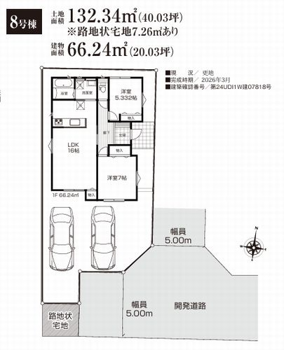【その他】 | 【仲介手数料０円】小田原市栢山　新築一戸建て　全27区画 | 13号棟　小田原市栢山　新築一戸建て　