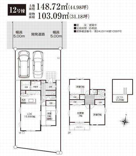 【その他】 | 【仲介手数料０円】小田原市栢山　新築一戸建て　全27区画 | 15号棟　小田原市栢山　新築一戸建て　