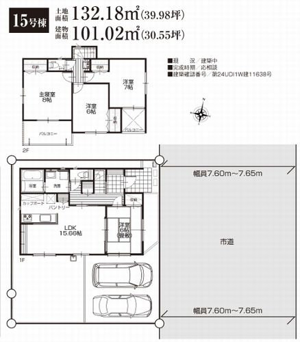【その他】 | 【仲介手数料０円】小田原市栢山　新築一戸建て　全27区画 | 1号棟　小田原市栢山　新築一戸建て　