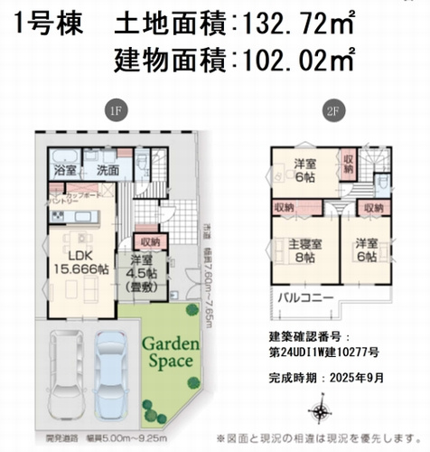 【外観】 | 【仲介手数料０円】小田原市栢山　新築一戸建て　全27区画 | 11号棟　小田原市栢山　新築一戸建て　