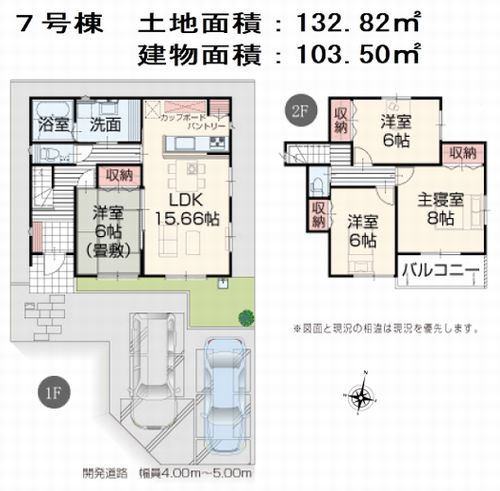 【その他】 | 【仲介手数料０円】小田原市栢山　新築一戸建て　全27区画 | 7号棟　小田原市栢山　新築一戸建て　