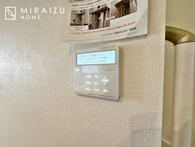【その他】 | 青く澄み渡った綺麗な空と、陽の光をたっぷりと受ける、そんな新築住宅で新生活をスタートしてみませんか？見学・ご相談等、ミライズホーム(株)までお気軽にご連絡下さい♪