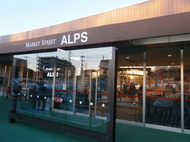  | コスモス ＡＢ | スーパーアルプス南平店（1614ｍ）