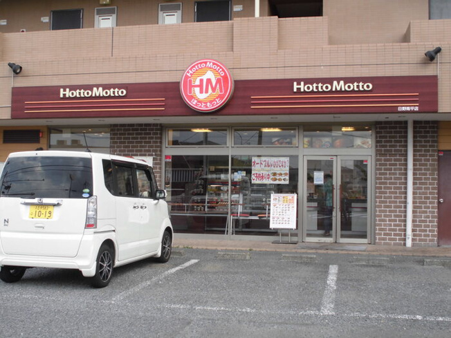  | コスモス ＡＢ | ほっともっと日野南平店（2030ｍ）