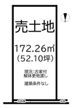 大和高田市中今里町 全2区画 2号地【建築条件なし】【解体更地渡し】の画像