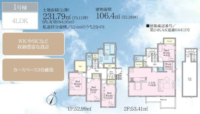 省エネ住宅　新築　４LDKの間取り|導線を考えられた間取り
