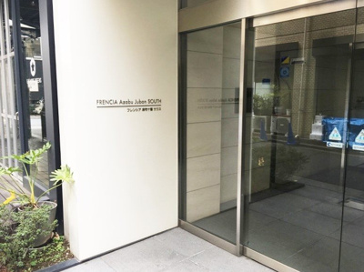 【その他共用部分】 | フレンシア麻布十番サウス